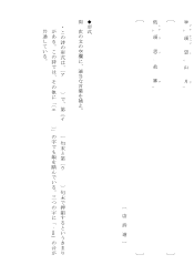 （唐詩―九首）静夜思／予習用プリント