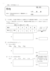 （うでだめシート）平均