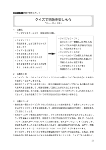 [読むこと]クイズで物語を楽しもう