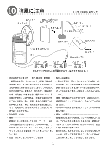 強風に注意－４年：電気のはたらき－