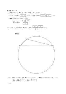 センター試験2009年度本試験［数学Ⅰ：余弦定理，正弦定理，正接の値]