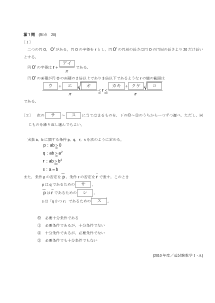 センター試験2010年度追試験［数学ⅠＡ：円の半径と面積，２次不等式]