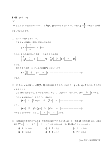 センター試験2014年度本試験［数学Ⅱ：直線の垂直，円の半径，内分・外分］