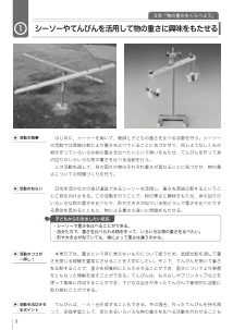 ①シーソーやてんびんを活用して物の重さに興味をもたせる（３年「物の重さをくらべよう」）