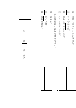 【漢字５分間テスト問題例】ルリボシカミキリの青　福岡伸一