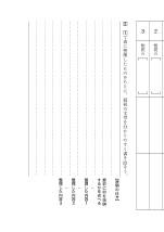 ◆実用的な言葉の力＜説明する力＞順序立てて説明する［ワークシート］