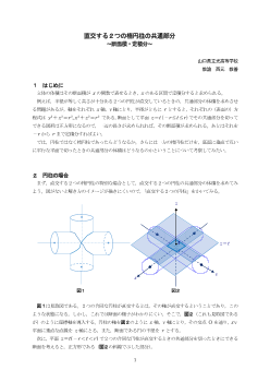 直交する２つの楕円柱の共通部分～断面積・定積分～