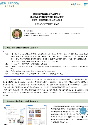 関係代名詞の導入から練習まで　偉人カルタで歴史と英語を同時に学ぶ