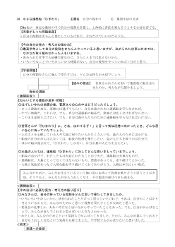 （指導案）6年34 小さな連絡船「ひまわり」