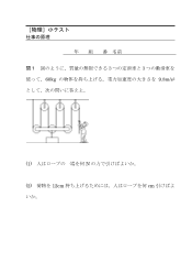 ［物理］小テスト　仕事の原理