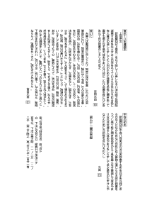 塵劫記（じんこうき）原文／二次方程式の解法から材木切りの賃金まで