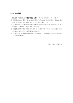 難民問題(2012年［現社］センター試験本試験より）