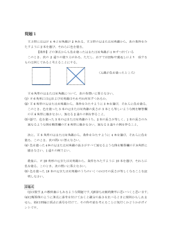 2012年北海道高等学校数学コンテスト第１問