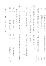 3年(4)「こそあど言葉」を使い分けよう／様子をくわしく表そう