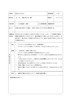 （平成27年度用小学校道徳3年 指導時案例）24 ぬれた本