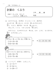 （うでだめシート2年）14　計算の　くふう