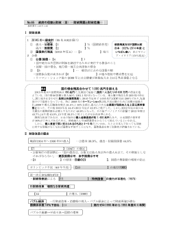 （No.65）政府の役割と財政(Ⅲ)―財政危機―［サブ・ノート］