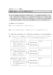 公民ワークシート「法教育」（生徒用）