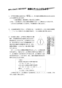 やってみよう・考えてみよう「和算にチャレンジしよう」