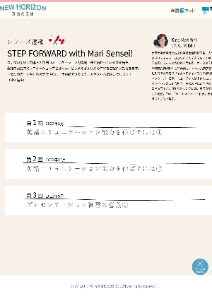 STEP FORWARD with Mari Sensei!