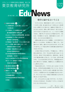 EduNews　2026年5月