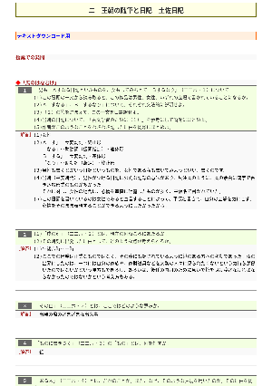 （発問例）王朝の随筆と日記　土佐日記