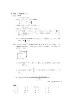 ２次関数とそのグラフ・２次関数の決定・２次関数の最大・最小・２次関数のグラフとｘ軸の共有点・組合せ・事象と確率・期待値（センター試験2003）