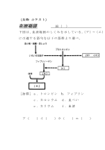 （生物小テスト）血液凝固