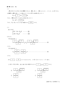 センター試験2009年度追試験［数学Ⅰ：円錐の表面積，球の表面積，２次不等式]