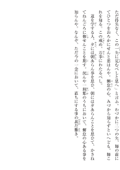 [改]日本語のしらべ　ある人弓射る事を習ふに（徒然草）