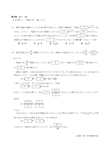 センター試験2014年度本試験［数学Ⅱ：極値，接線の方程式，放物線と直線で囲まれた図形の面積］