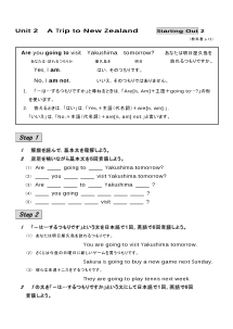 （基本文100選）Unit 2　A Trip to New Zealand／Starting Out　２