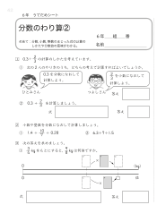 （うでだめシート6年）9　分数のわり算 ②