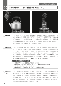 ③まずは観察！　水の沸騰から問題づくり（４年「水のすがたと温度」）