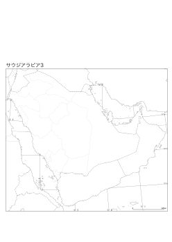 ［白地図］（113）サウジアラビア３（国界＋州界)／ボンヌ図法　65°E　20°N