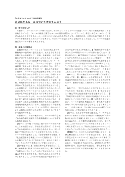 公民ワークシート「法教育」（教師用指導資料）