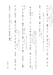 徒然草　（兼好法師）　ある人、弓射ることを習うに（解説プリント）