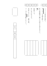 山椒魚（井伏鱒二）［漢字５分間テスト問題例］