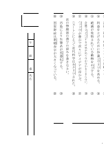 環境問題と孤立した個人（河野哲也）［漢字５分間テスト問題例］