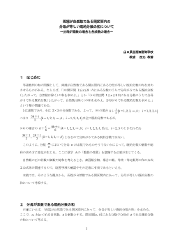 両端が自然数である閉区間内の分母が等しい既約分数の和について ～分母が素数の場合と合成数の場合～