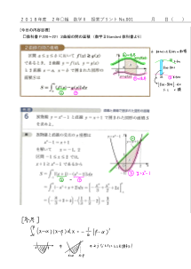 ICTの力を借りて“ごく普通の数学の授業をアクティブラーニング的へ”と変えた実践報告