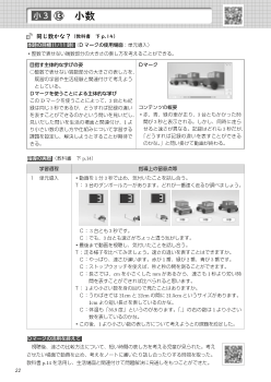 実践事例：（小3）⑬　小数