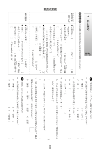 （小テスト）奥の細道