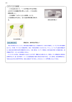 （実践事例集） カヴァリエリの原理