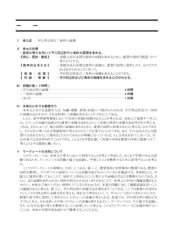 ［算数ワークシート］５年　平行四辺形と三角形の面積