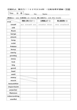 (12)比較編