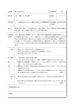 [平成24～27年度用］中学校道徳　２年　指導時案例-09祭りの夜