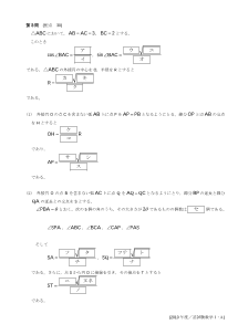 センター試験2010年度追試験［数学ⅠＡ：正弦定理，余弦定理，円周角の定理，方べきの定理]