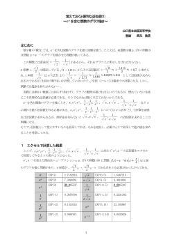 覚えておくと便利な近似値⑴