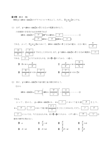 センター試験2014年度本試験［数学Ⅱ：三角関数のグラフ，２倍角の公式，三角不等式，三角関数の最大値・最小値］